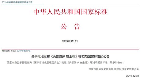 GB 21455-2019《房間空氣調節(jié)器能效限定值及能效等級》2020年7月1日起施行